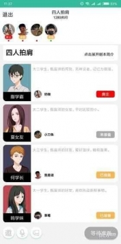 我是謎安卓3