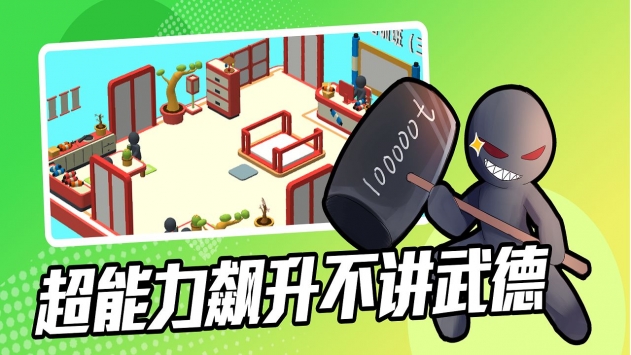 超能培訓班0