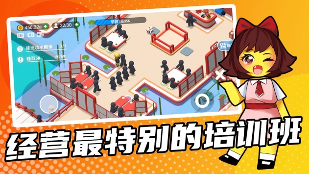 超能培訓班4