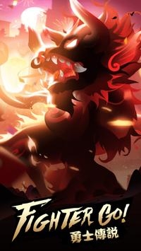 勇士傳說1