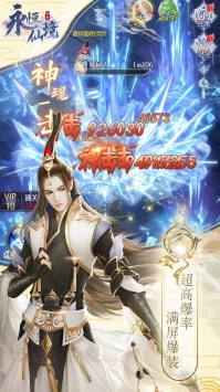 永恒仙境果盤版1