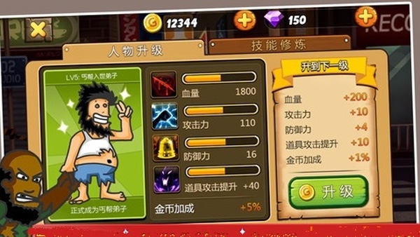 無敵流浪漢20