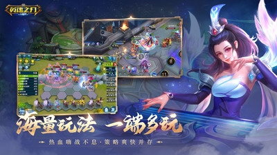 英魂之刃九游版0