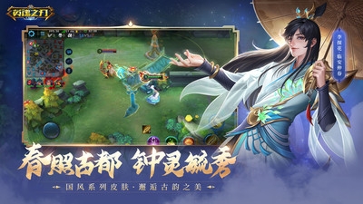 英魂之刃九游版1