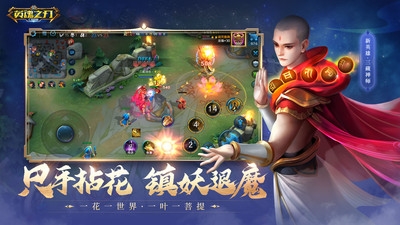 英魂之刃九游版3