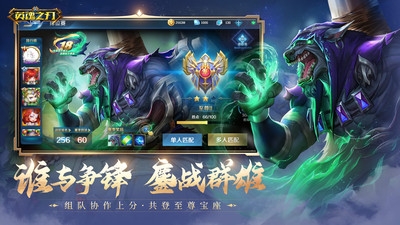英魂之刃九游版4