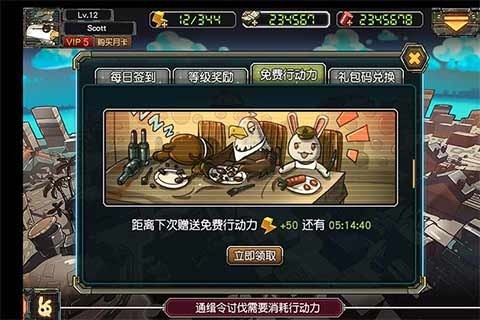 那年那兔那些事兒手游1