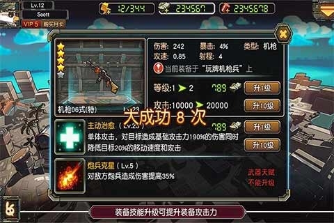 那年那兔那些事兒手游2