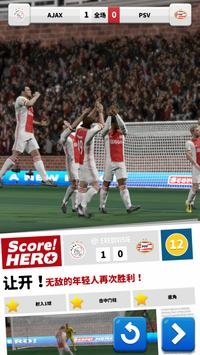 Score Hero20