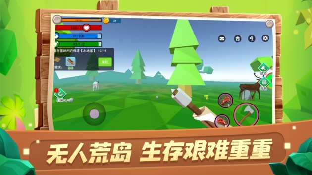 海上求生1