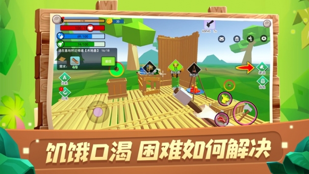 海上求生2