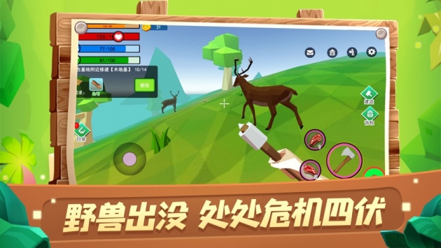 海上求生3