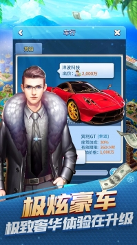 大富豪3BT版0