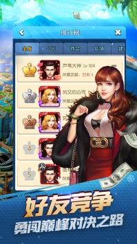 大富豪3BT版2