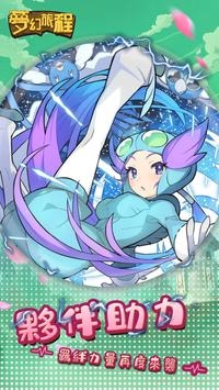 夢幻旅程1