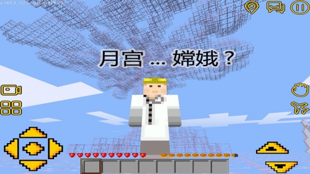 建造世界20
