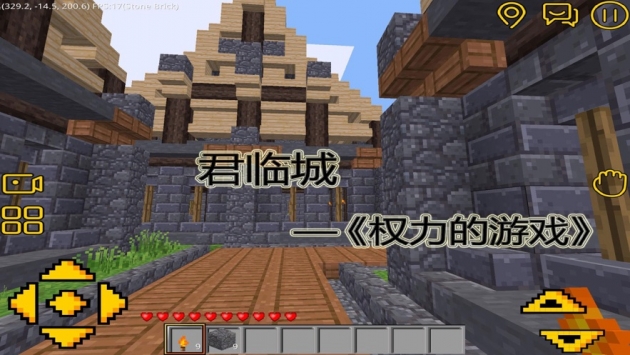 建造世界21