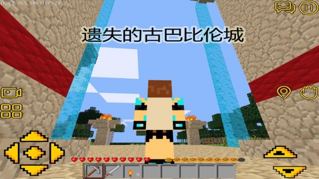 建造世界23