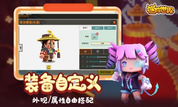 迷你世界測試服2024最新版3