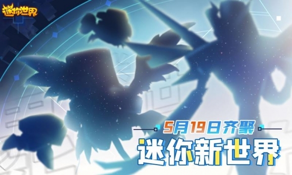 迷你世界測試服2024最新版4