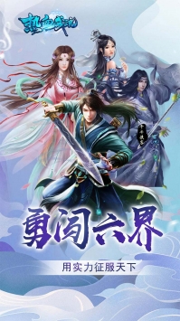 熱血武魂官方版0
