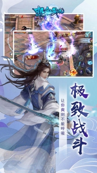 熱血武魂官方版3