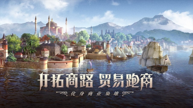 大航海時代海上霸主1