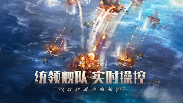 大航海時代海上霸主3