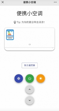 便攜小空調1
