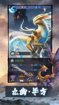 山海經兇獸錄2