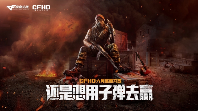 穿越火線高清競(jìng)技大區(qū)0