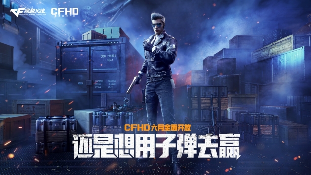 穿越火線高清競(jìng)技大區(qū)1