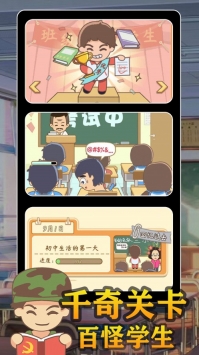 我是老師2