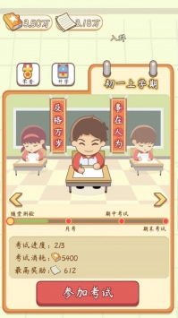 我是老師4