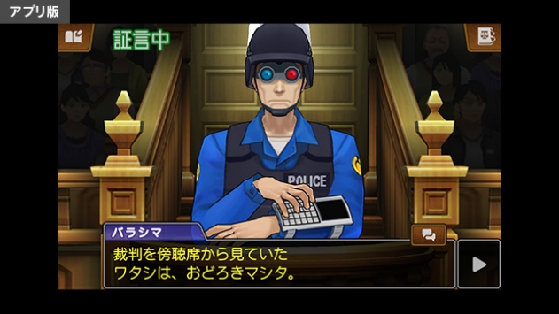 逆轉裁判53