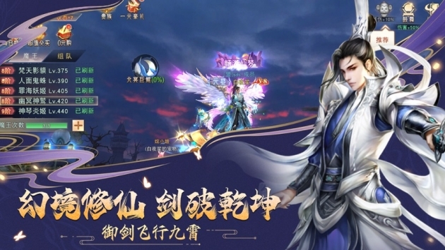 九荒仙劫紅包版0