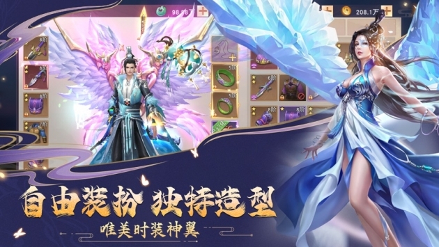 九荒仙劫紅包版3