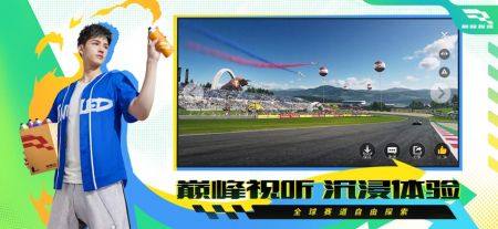 巔峰極速1