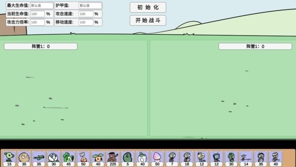 宅宅蘿卜pvzbd1