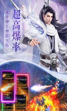 一劍斬仙BT版4
