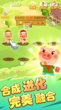 歡樂養(yǎng)豬場(chǎng)紅包版0