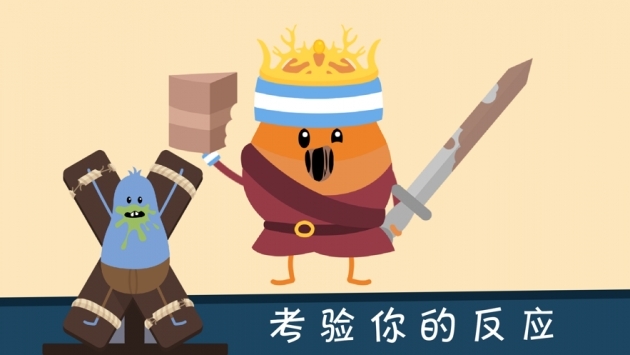 蠢蠢的死法2官方3