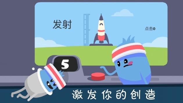 蠢蠢的死法2官方4
