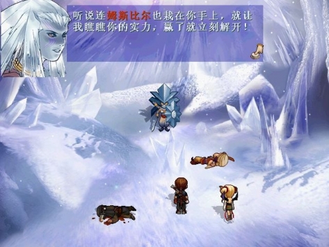 軒轅劍3云和山的彼端手機版3