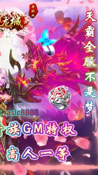 傲視龍城變態版1