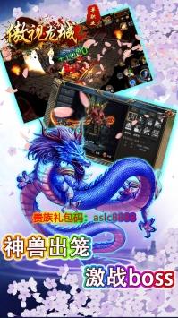 傲視龍城變態版2