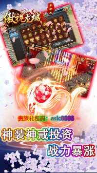 傲視龍城變態版3