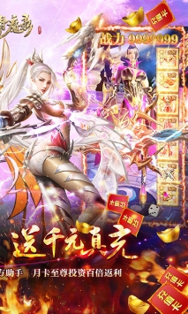 太古封魔錄送千元真充0