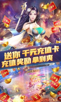 太古封魔錄送千元真充1