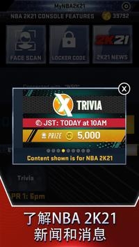MyNBA2K212
